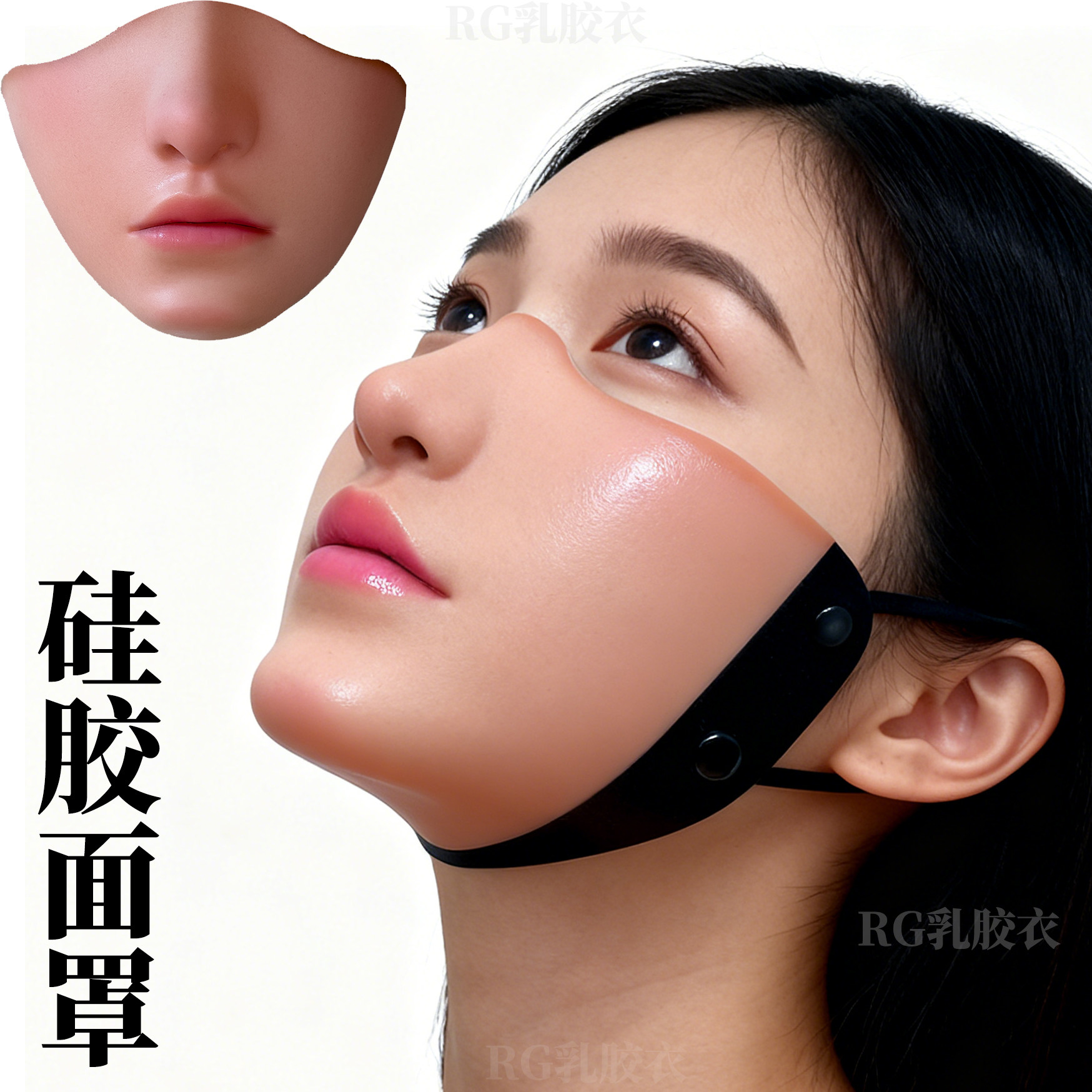 Face Mask Silicone - Masque facial en silicone, masque en